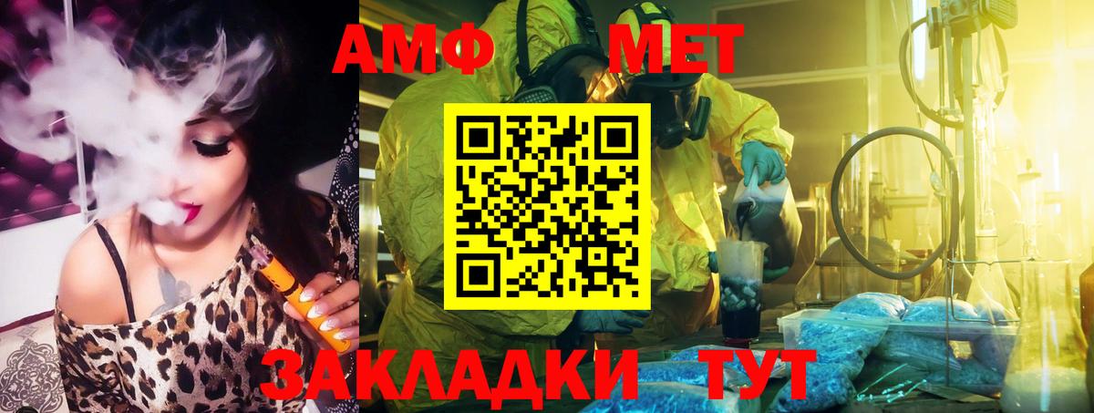 Будённовск  Amphetamine  Вход с VPN  Amphetamine Розовый 