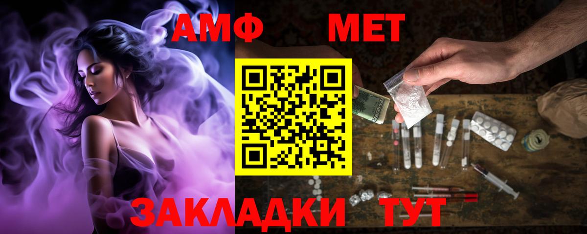 Amphetamine Розовый Будённовск
