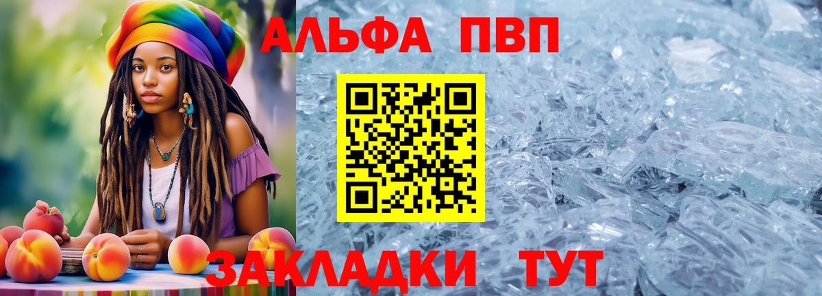 APVP крисы CK Будённовск