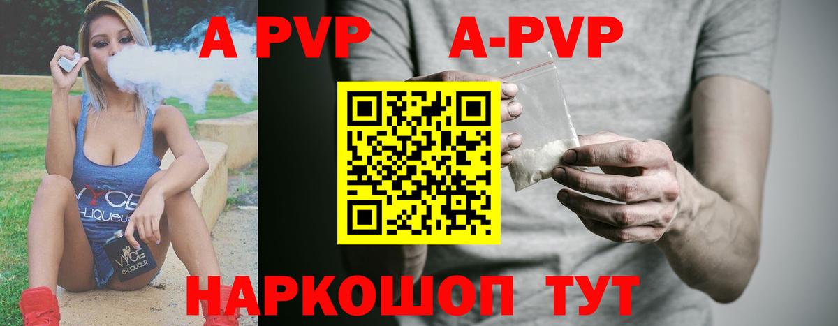 Alfa_PVP Соль  закладка  Alpha-PVP кристаллы  Будённовск  Вход с VPN  Alpha-PVP 
