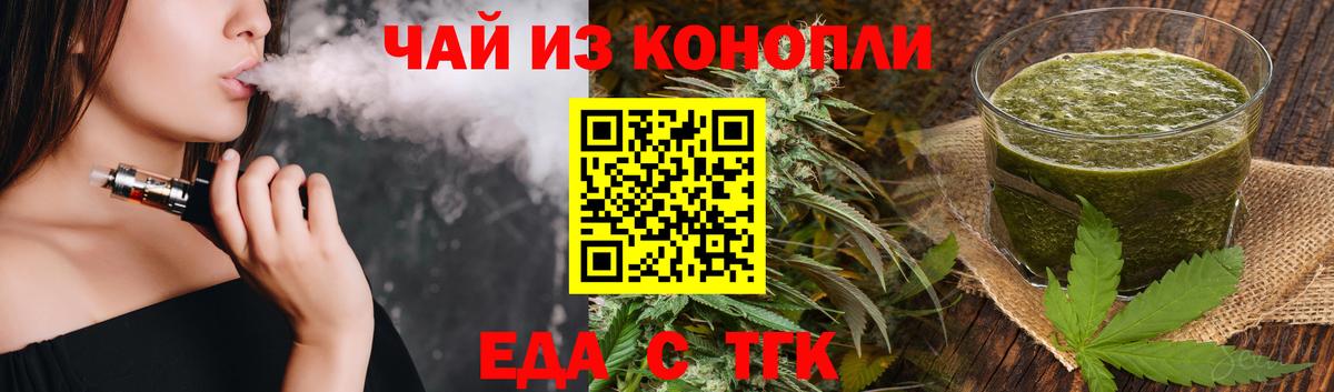 Будённовск  Cannafood марихуана  Вход с VPN 