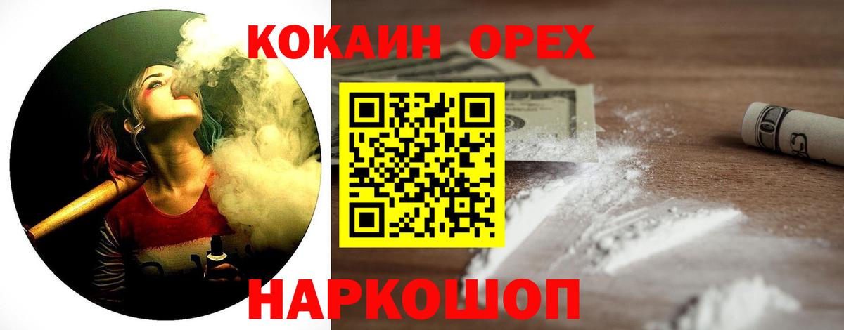 Будённовск  COCAIN VHQ  Вход с VPN 