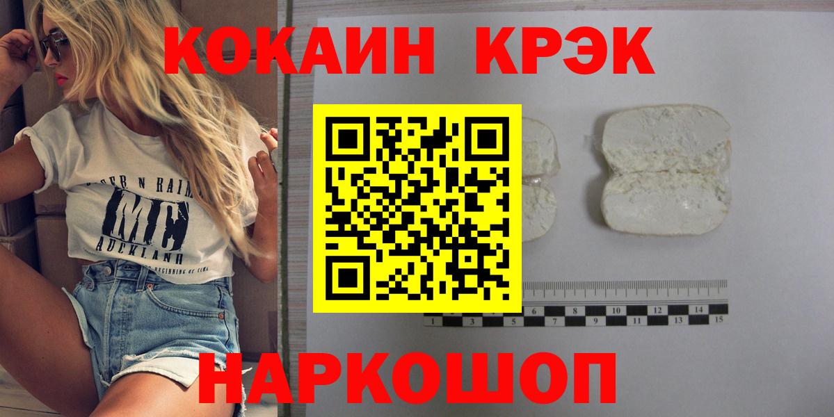 COCAIN Боливия Будённовск