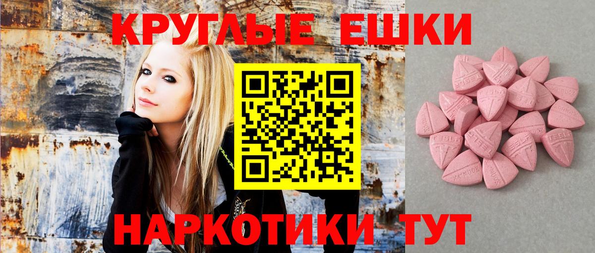 ЭКСТАЗИ MDMA Будённовск