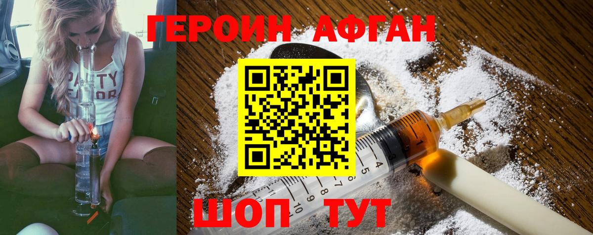 Будённовск  ГЕРОИН VHQ  Вход с VPN 