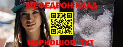 мефедрон VHQ Гай