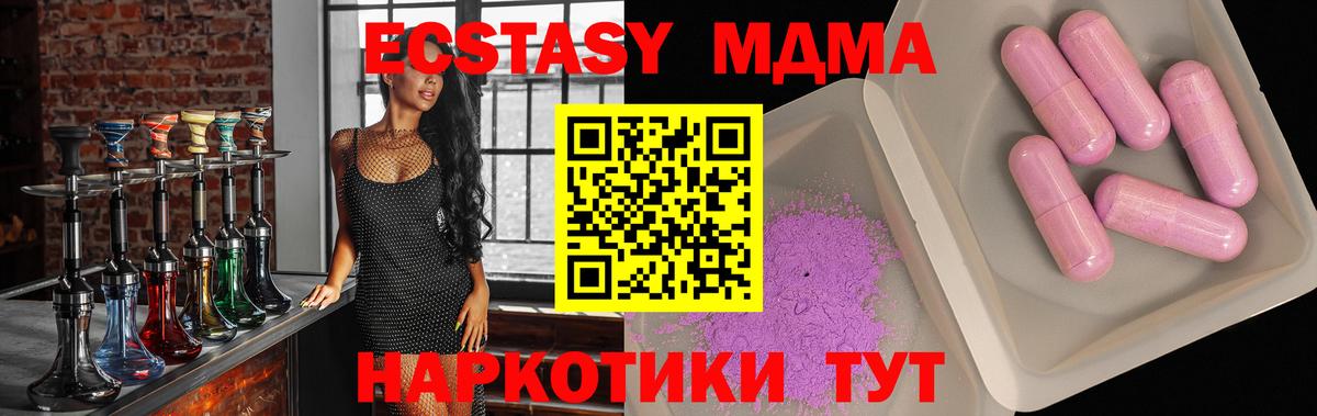 Будённовск  MDMA crystal  Вход с VPN  MDMA Molly 