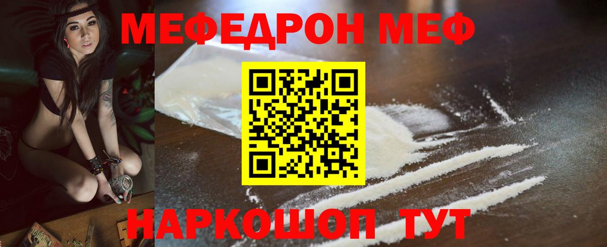 МЯУ-МЯУ мяу мяу  Вход с VPN  Мефедрон  Меф  Будённовск  МЯУ-МЯУ мука 