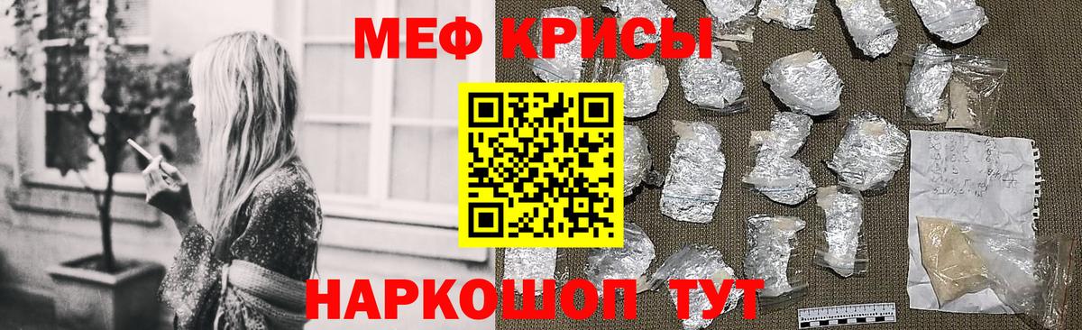 Меф мяу мяу кристаллы Будённовск