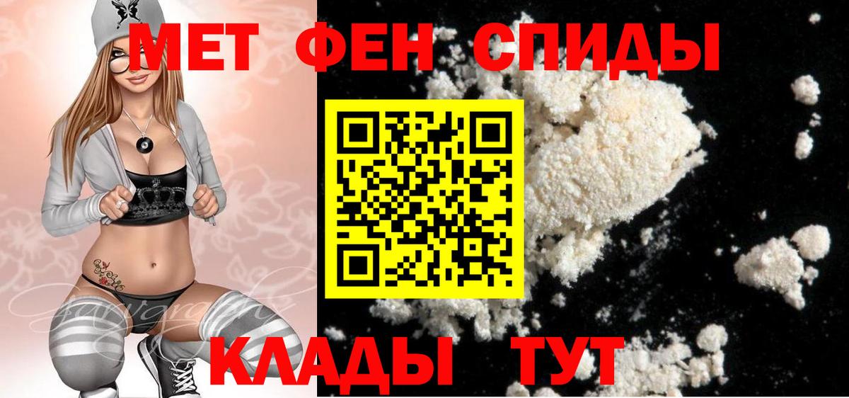 МЕТАМФЕТАМИН винт Будённовск