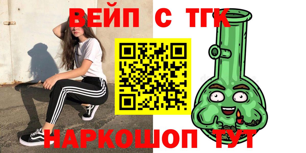 ТГК жижа Будённовск