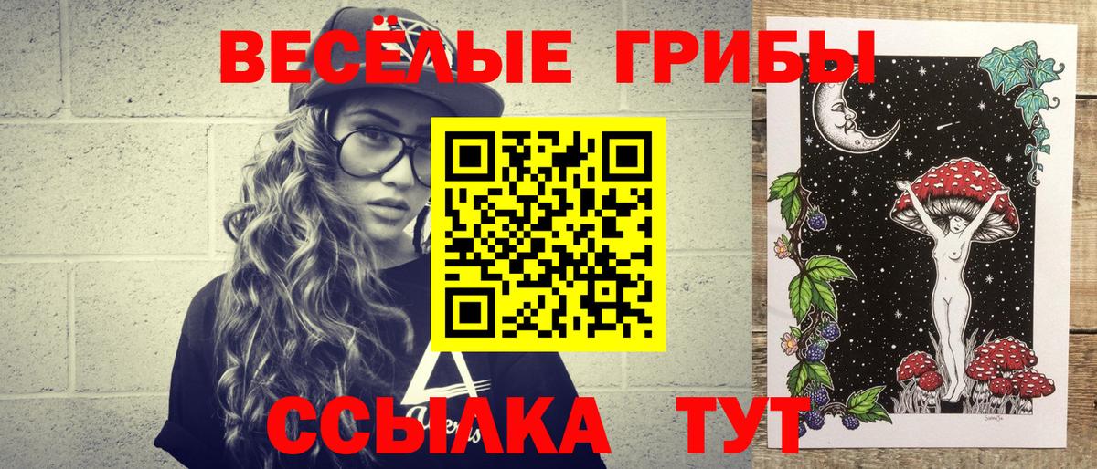 Псилоцибиновые грибы мухоморы  Галлюциногенные грибы Cubensis  закладка  Будённовск  Вход с VPN 